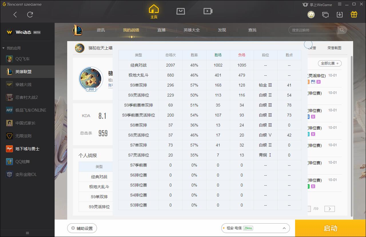 L10祖安，满英雄，656皮肤，恐惧新星诺手、卧虎藏龙、斩星魔剑、御星魔矢、龙猴、龙琴、龙刀、哥特安妮、泳池盲僧、花木兰、吕布各种优质限定皮肤详情看图