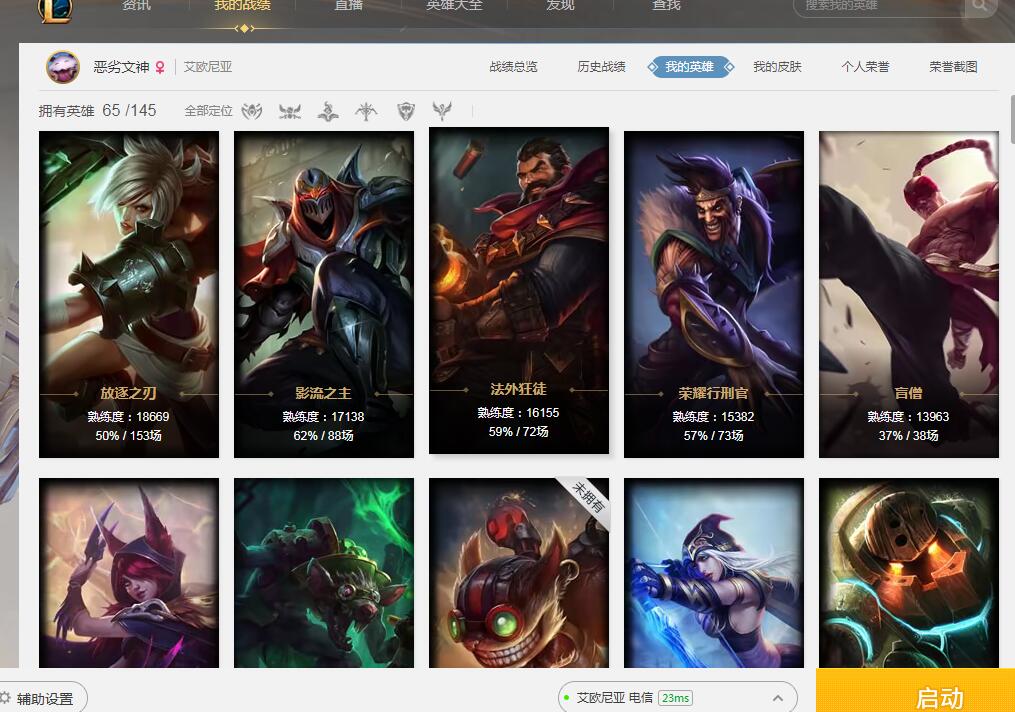 007S艾欧尼亚65英雄85皮肤，卡牌地底世界、源计划联合、ssw老鼠、黎明使者、电玩女神女枪、大嘴战地机甲、德莱文金牌主播等优质皮肤！