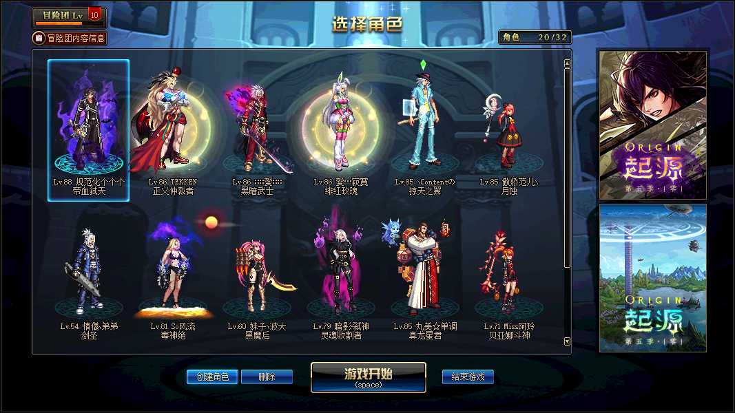 y西南二区sao套皮肤天空套魔神 天空蓝拳 6搬砖角色