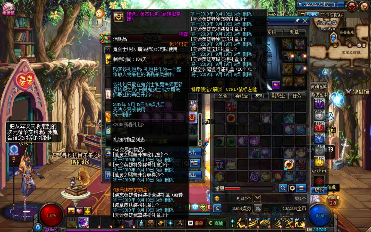 荒古恍惚神选魔神 73奶妈 七宗罪恍惚神选天帝正义裁决套装 75神c者